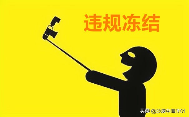 淘宝限制登录的解决办法-2