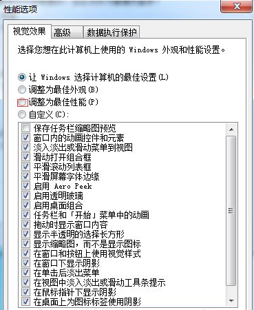 电脑运行太慢了太卡了怎么办-4