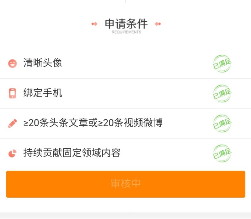 怎么注册微博账号创业 微博自媒体申请技巧-4