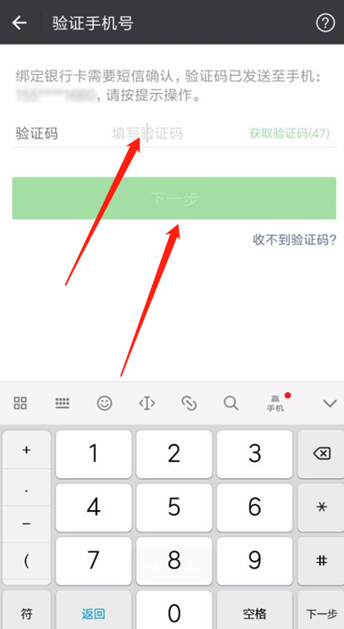 怎么改支付密码?微信改支付密码图文教程呢？-6