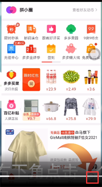 拼多多如何绑定银行卡-赚在家创业号