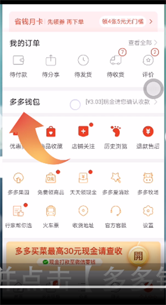 拼多多如何绑定银行卡-2 拼多多如何绑定银行卡-2