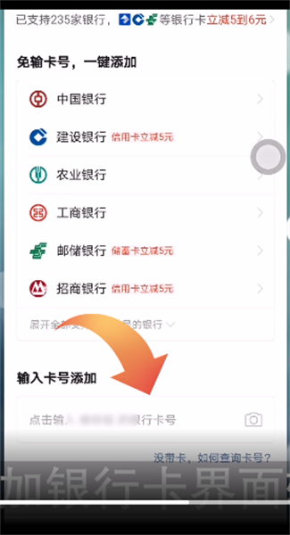 拼多多如何绑定银行卡-4 拼多多如何绑定银行卡-4