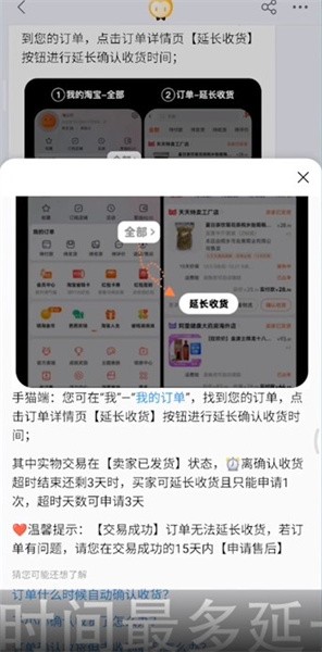 快递延长收货可以延长几天?-赚在家创业号