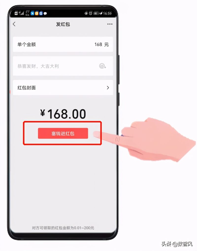 怎样发红包?分享微信发红包的正确方法-9