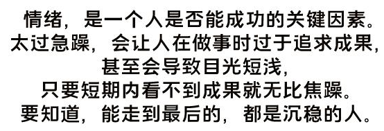 想创业成功，先改掉这七个坏习惯-1