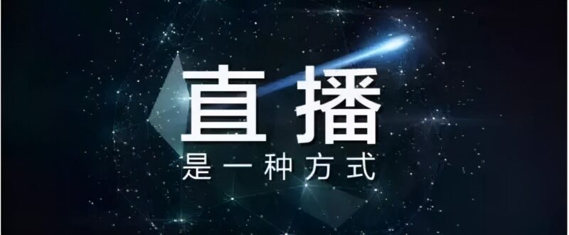 微信直播怎么开通-1 微信直播怎么开通-1