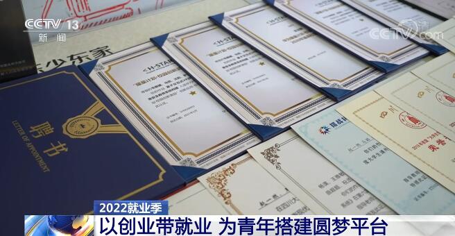 以创业带就业 为青年搭建圆梦平台-2