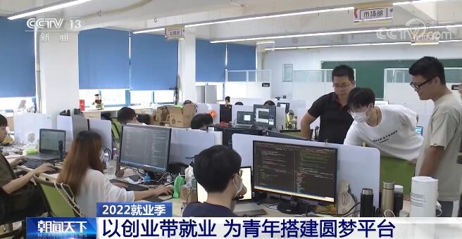 以创业带就业 为青年搭建圆梦平台-4