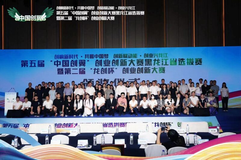 龙江创业创新大赛:掀新潮 逐浪高-1 龙江创业创新大赛:掀新潮 逐浪高-1