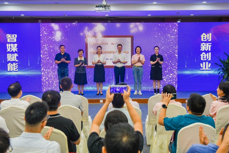 重庆首家智慧融媒创新创业孵化基地揭牌-赚在家创业号