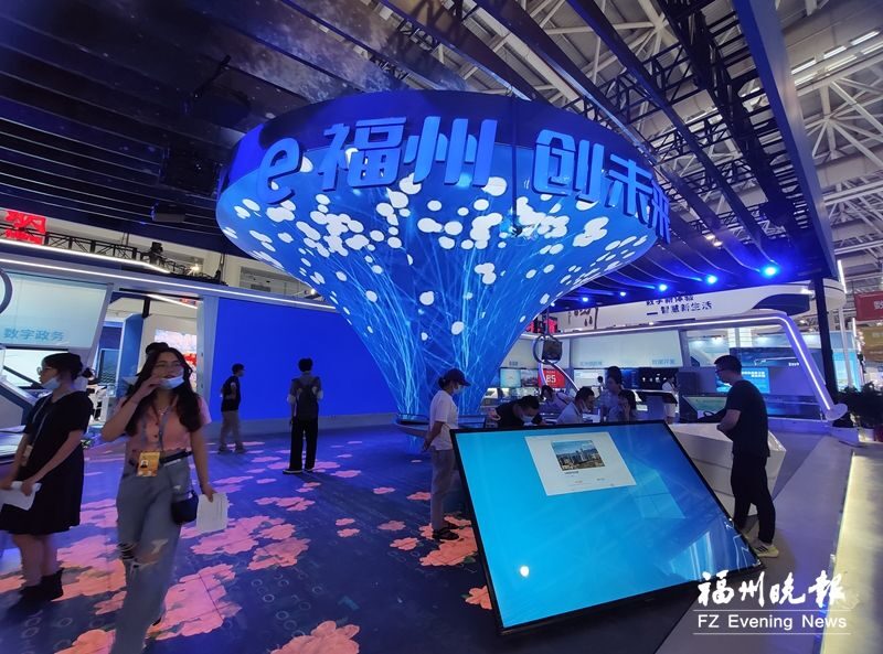 第五届数字中国建设峰会-2 第五届数字中国建设峰会-2