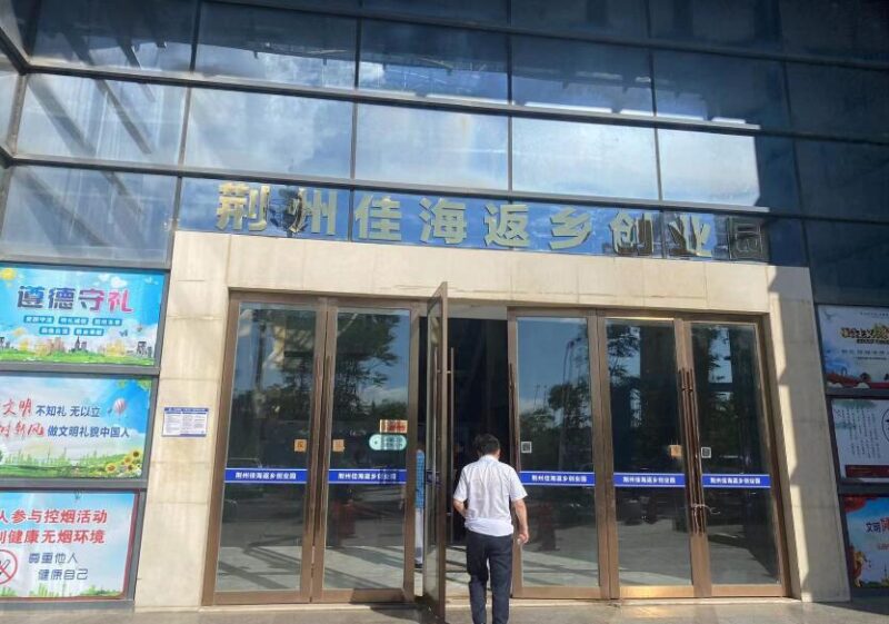 “组合拳”激发“新活力”—沙市区多措并举精准服务促创业就业-2