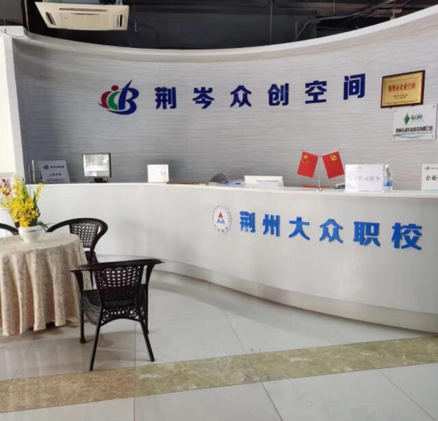 “组合拳”激发“新活力”—沙市区多措并举精准服务促创业就业-赚在家创业号