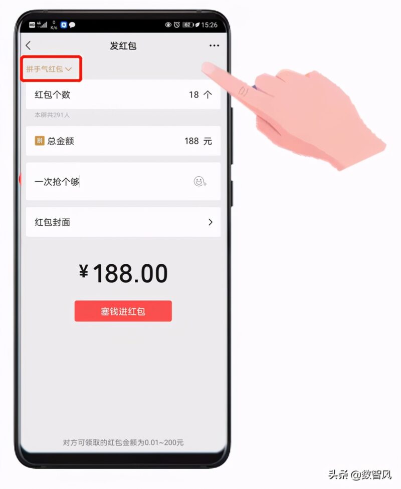 怎样发红包?分享微信发红包的正确方法-4