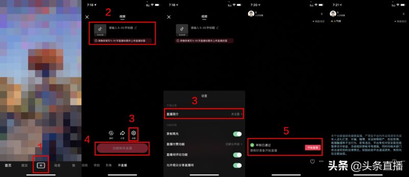 怎么在抖音开直播创业-赚在家创业号