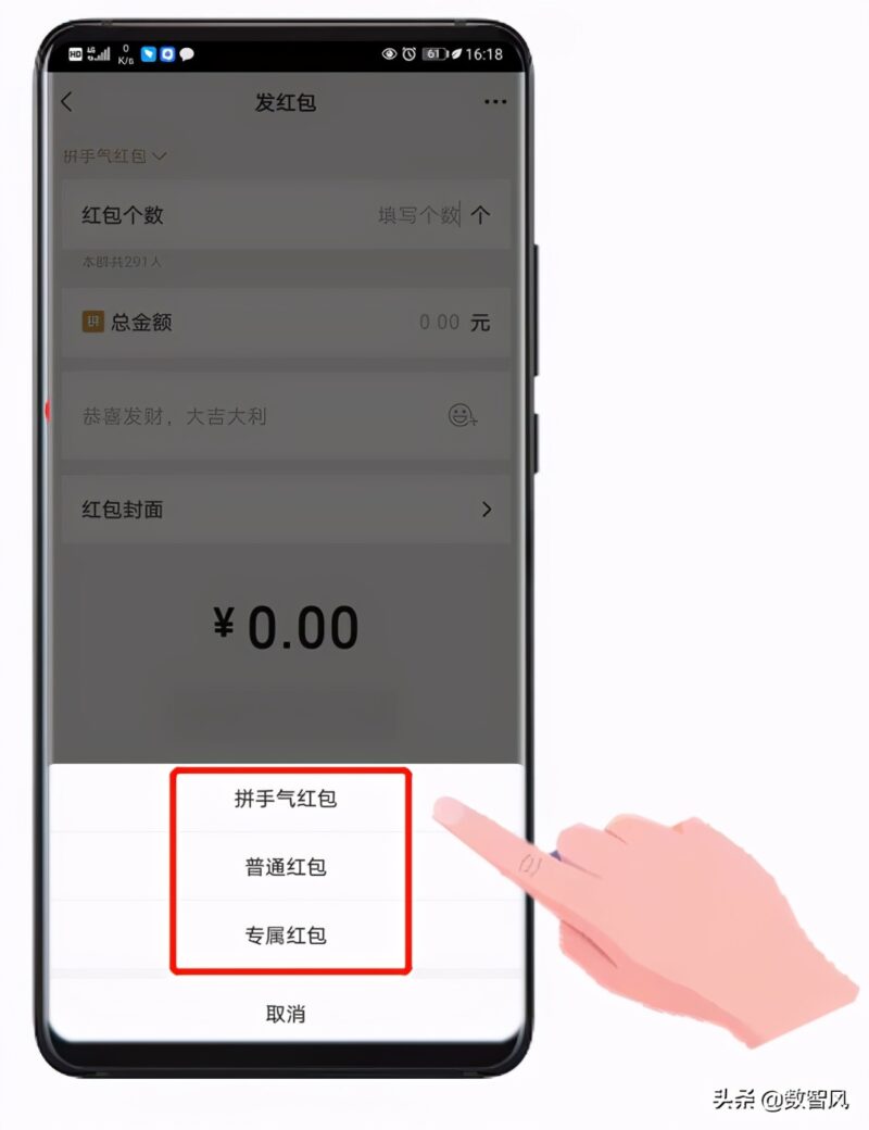 怎样发红包?分享微信发红包的正确方法-3