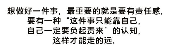 想创业成功，先改掉这七个坏习惯-1