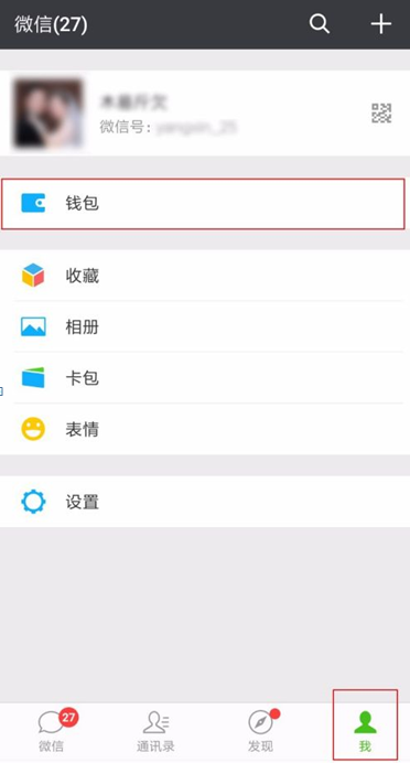 怎么改支付密码?微信改支付密码图文教程呢？-赚在家创业号
