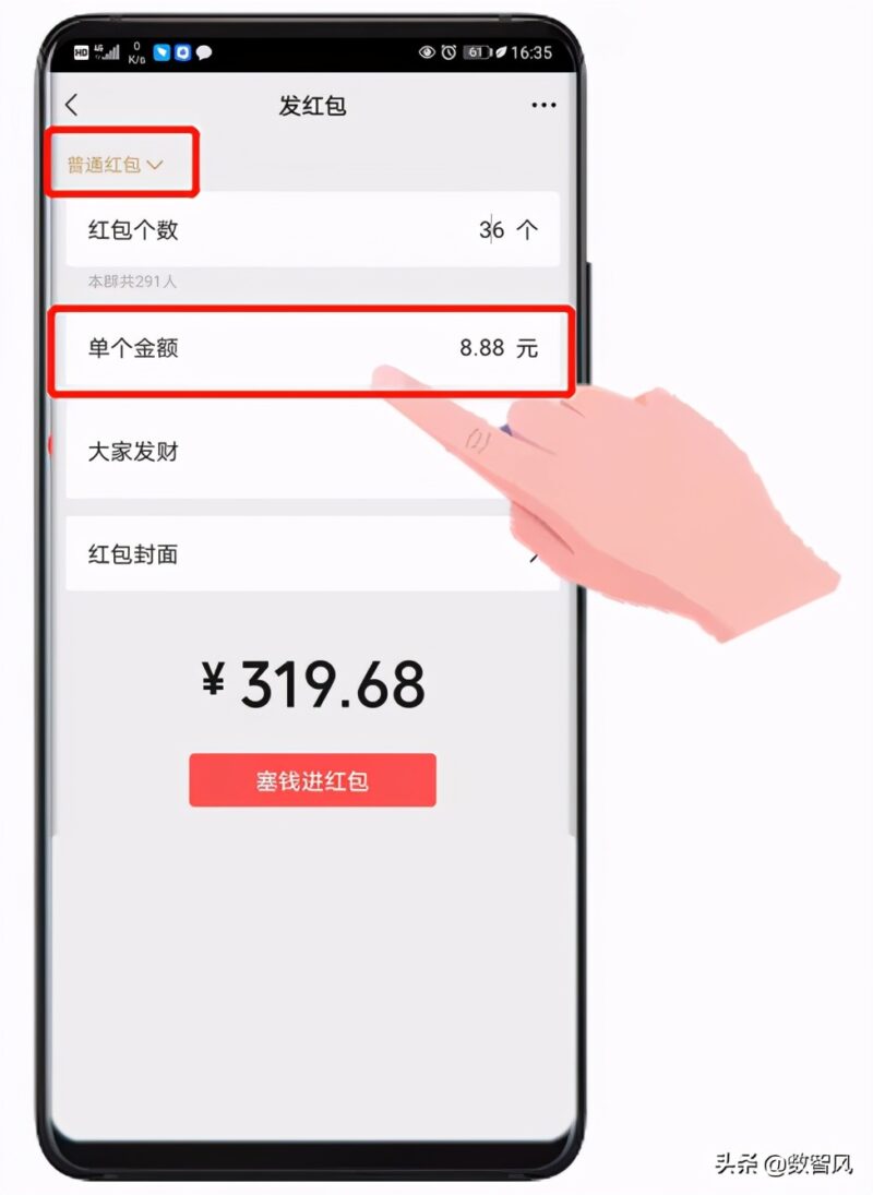 怎样发红包?分享微信发红包的正确方法-5