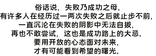 想创业成功，先改掉这七个坏习惯-1