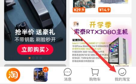淘宝昵称怎么修改?淘宝昵称技巧-赚在家创业号