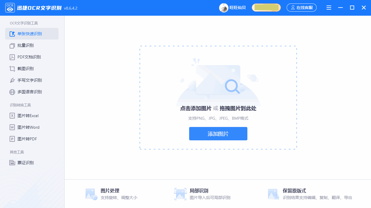 怎么复制收费的网页文字-1 怎么复制收费的网页文字-1