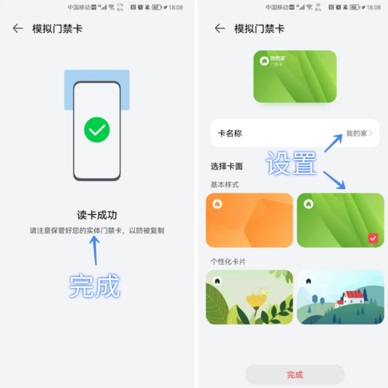 门禁卡怎么在手机上使用-1 门禁卡怎么在手机上使用-1