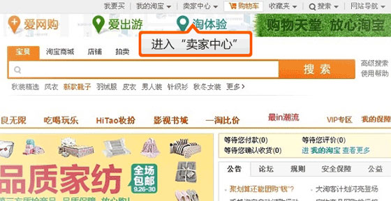 淘宝怎么实名认证？淘宝实名认证图文教程-赚在家创业号
