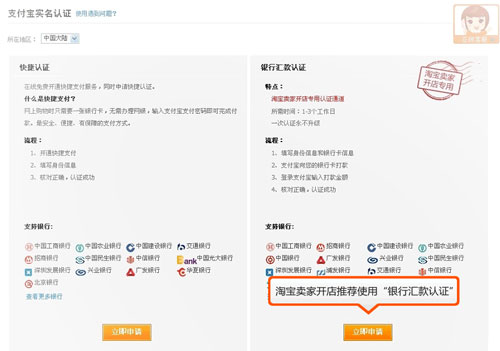 淘宝怎么实名认证-5 淘宝怎么实名认证-5