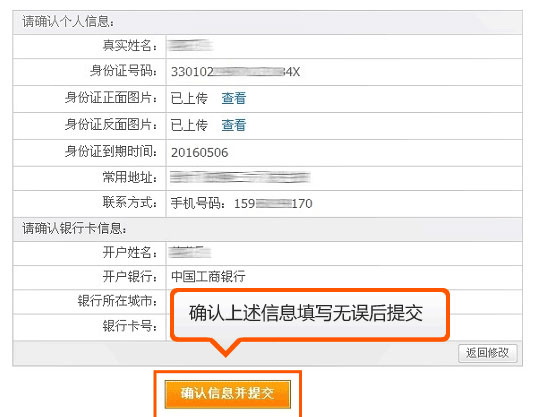 淘宝怎么实名认证-8 淘宝怎么实名认证-8