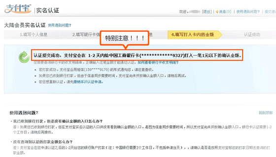 淘宝怎么实名认证-9 淘宝怎么实名认证-9