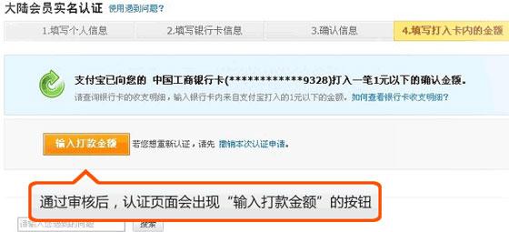 淘宝怎么实名认证-10 淘宝怎么实名认证-10