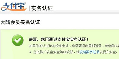 淘宝怎么实名认证-12 淘宝怎么实名认证-12