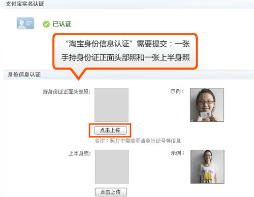 淘宝怎么实名认证-14 淘宝怎么实名认证-14