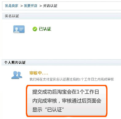 淘宝怎么实名认证-16 淘宝怎么实名认证-16