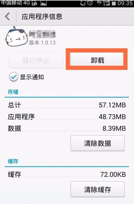 手机安全模式怎么解除-1 手机安全模式怎么解除-1