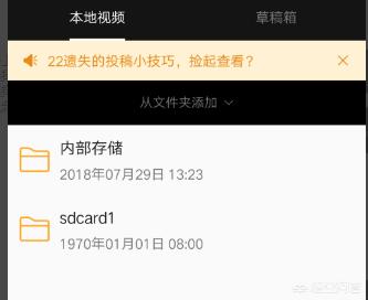 b站怎么上传视频-2 b站怎么上传视频-2
