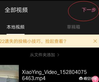 b站怎么上传视频-3 b站怎么上传视频-3