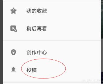 b站怎么上传视频-赚在家创业号