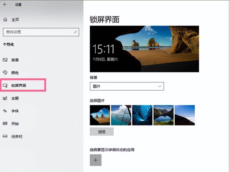 如何关闭电脑屏保(win10关闭屏幕保护设置方法)-赚在家创业号