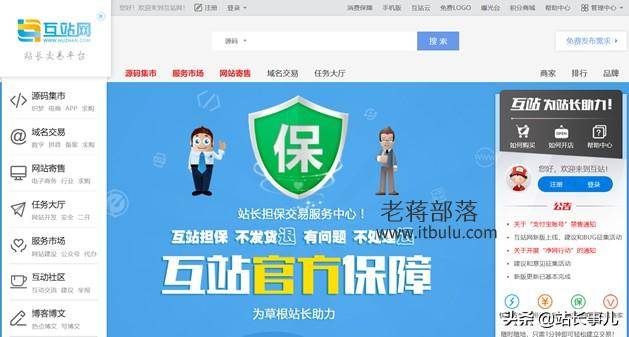 网站交易平台有哪些（含域名交易网站推荐）-赚在家创业号