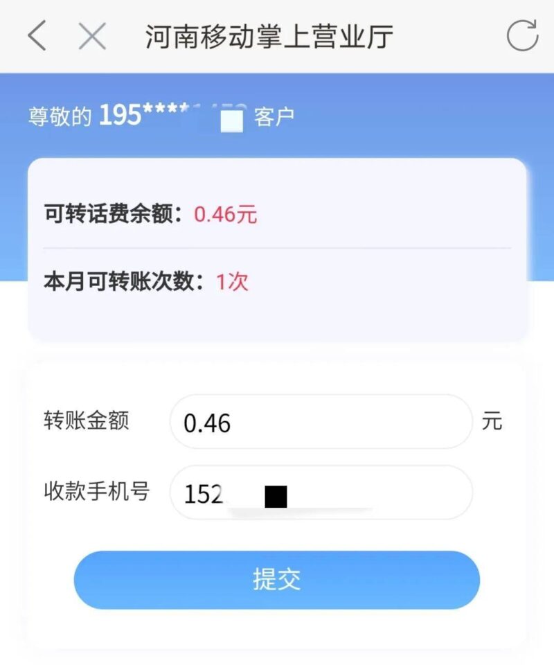 中国移动怎么线上注销手机号（移动号码注销流程图文讲解）-1