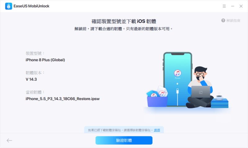 ipad忘记锁屏密码怎么办?ipad锁屏密码忘记解决方法-1 ipad忘记锁屏密码怎么办?ipad锁屏密码忘记解决方法-1