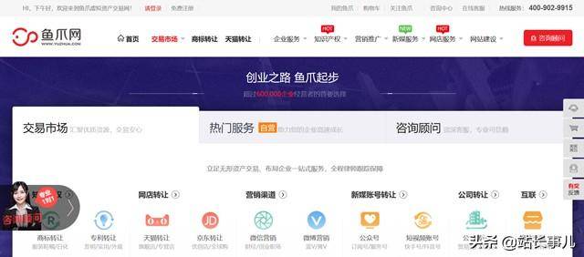 网站交易平台有哪些(含域名交易网站推荐)-1 网站交易平台有哪些(含域名交易网站推荐)-1