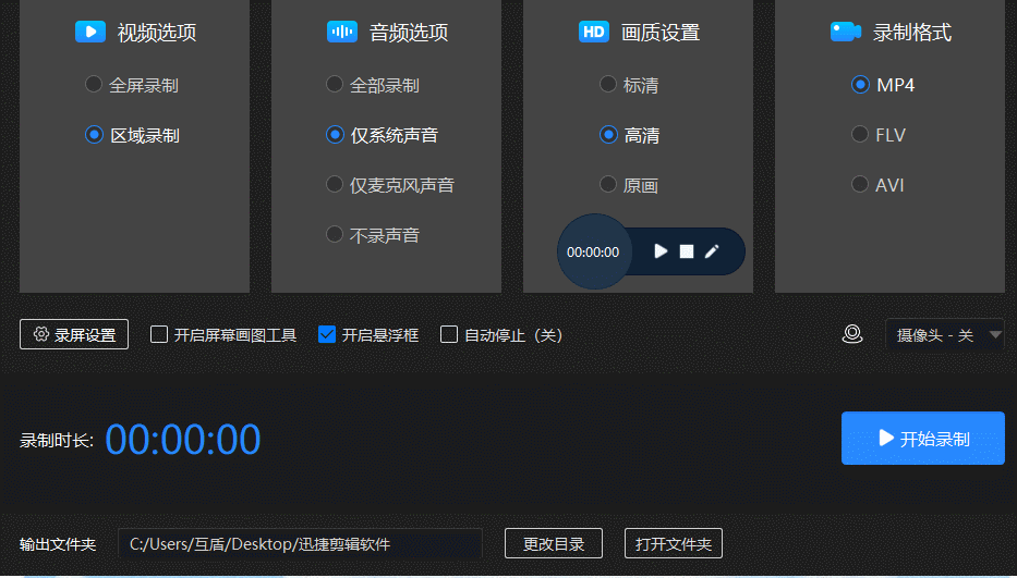 电脑录视频用什么软件-1 电脑录视频用什么软件-1