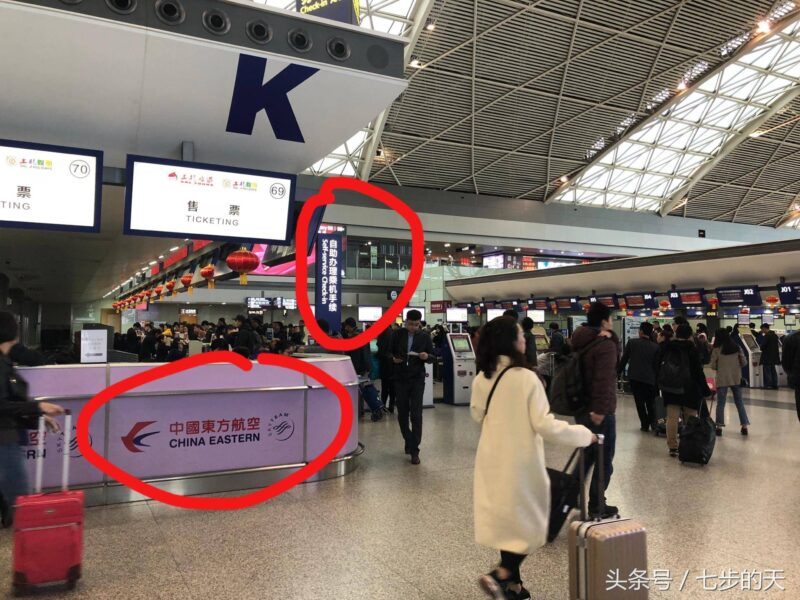 网上订机票怎么取票登机流程图-1