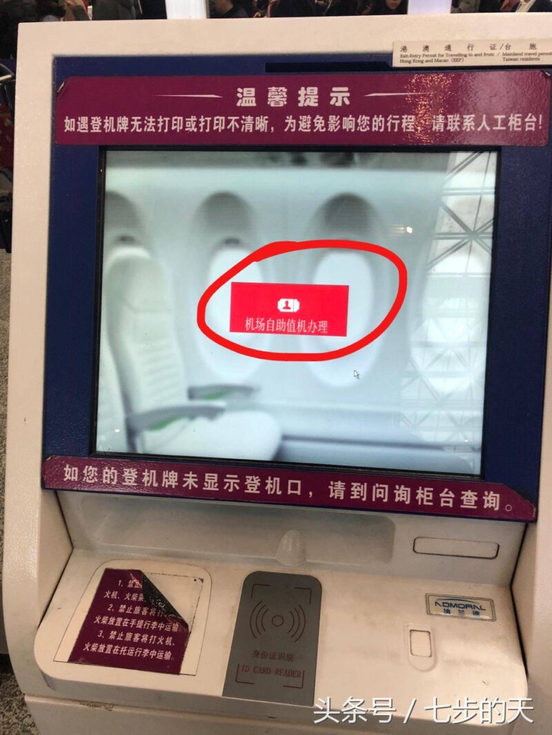 网上订机票怎么取票登机流程图-1