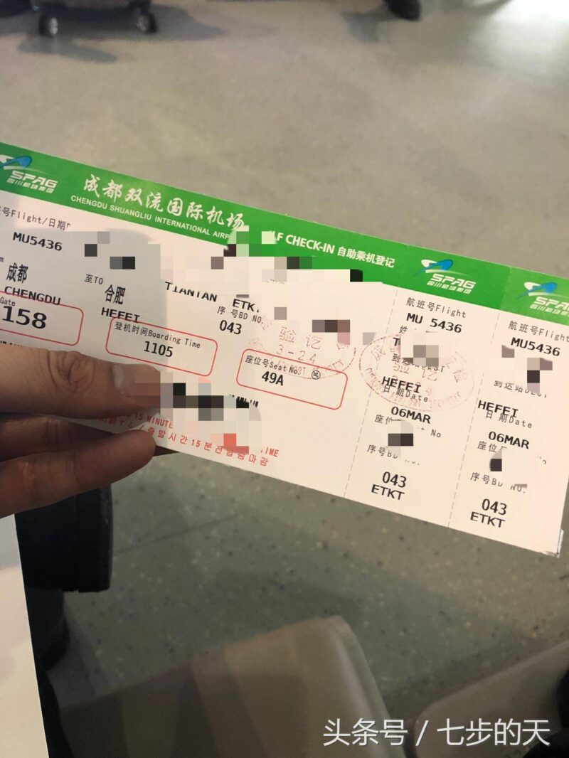 网上订机票怎么取票登机流程图-1