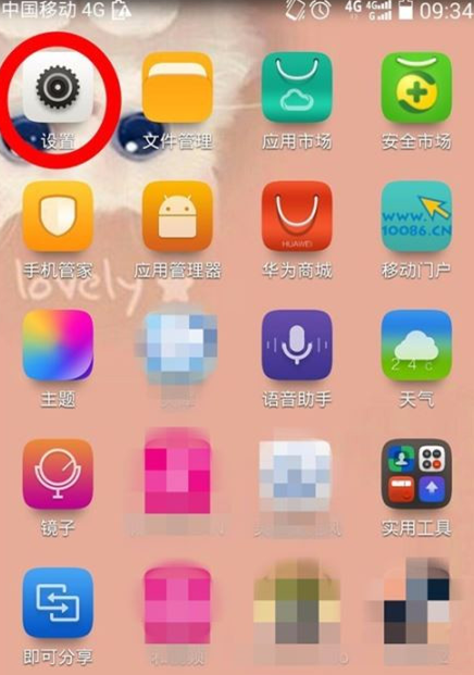 手机安全模式怎么解除-1 手机安全模式怎么解除-1